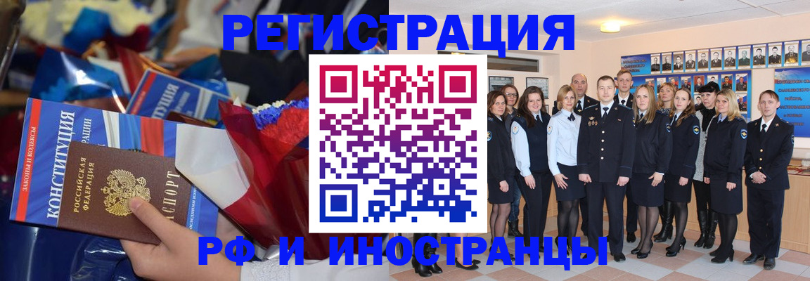 временная регистрация собственник в Волгограде
