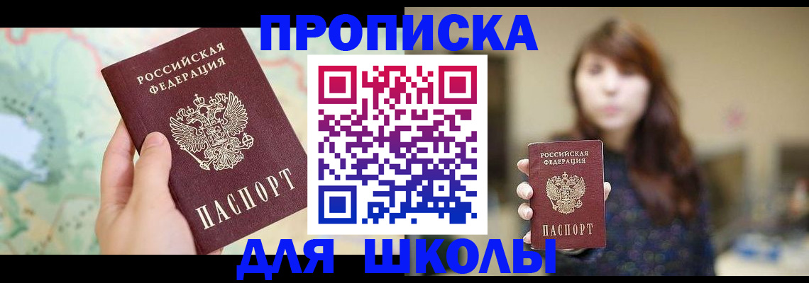 временная регистрация в Волгограде